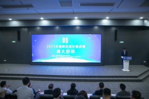 “神机妙算”2021全国算法设计挑战赛启动仪式暨新闻发布会在扬州启幕