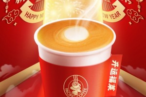 经典焕新！太平洋咖啡全系升级，新年开运福莱！